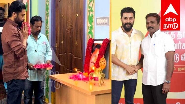 Actor Suriya Visited Manikandan House Who Died in Accident Villupuram Offered Financial Assistance to family TNN Actor Suriya: விழுப்புரத்தில் சாலை விபத்தில் உயிரிழந்த ரசிகர்; நேரில் சென்று அஞ்சலி செலுத்திய சூர்யா