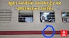 Surat To Ayodhya Train | સુરતથી અયોધ્યા જઈ રહેલી આસ્થા ટ્રેન પર પથ્થરમારાનો આરોપ