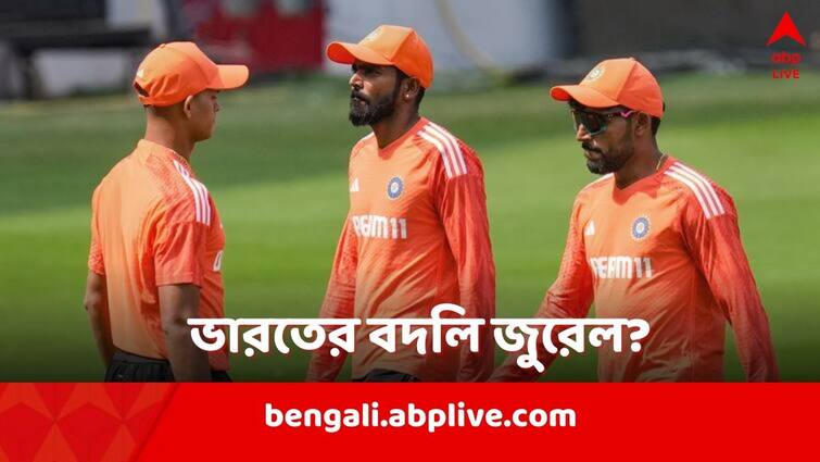 Dhruv Jurel in contention to replace KS Bharat in the IND vs ENG 3rd Test as per reports IND vs ENG 3rd Test: কেএস ভারতের বদলি হিসাবে রাজকোটে অভিষেক ঘটাবেন জুরেল?