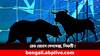 Stock Market Today: ৩৫০ পয়েন্ট পড়ল সেনসেক্স, নিফটিতেও পতন
