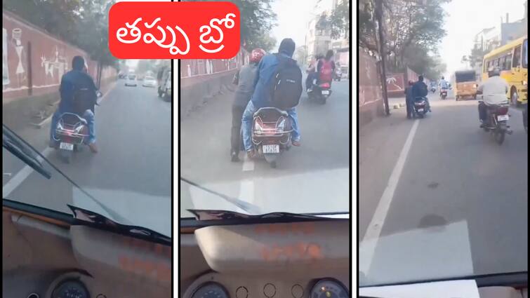 A video of a customer sitting on a scooty and being pushed by a Rapido driver in Hyderabad is going viral Hyderabad News: స్కూటీపై కూర్చొని ర్యాపిడో డ్రైవర్‌తో నెట్టించిన కస్టమర్‌- వీడియో వైరల్‌