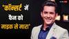 Aditya Narayan ने लाइव कॉन्सर्ट में फैन को माइक से मारा, फिर गुस्से में फोन छीनकर फेंक दिया, सिंगर की हरकत पर भड़के यूजर्स