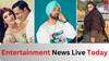 Entertainment News LIVE: ਵੈਲੇਨਟਾਈਨ ਡੇ 'ਤੇ ਪਤਨੀਆਂ ਨੂੰ ਕੀ ਤੋਹਫ਼ਾ ਦਿੰਦੇ ਸਾਰੇ ਪਤੀ ? ਸਿਮਰਨ ਕੌਰ ਧਾਂਦਲੀ ਵੱਲੋਂ ਹੇਟਰਸ ਨੂੰ ਕਰਾਰਾ ਜਵਾਬ ਸਣੇ ਅਹਿਮ ਖਬਰਾਂ