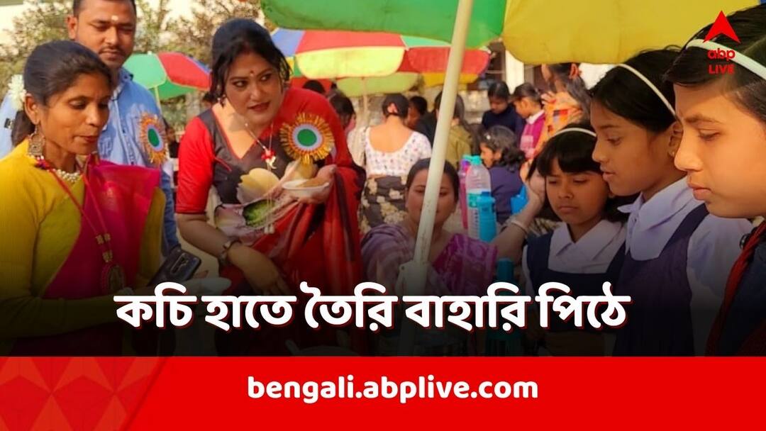Malda: পিঠের গন্ধে ম ম স্কুল! ঠাকুমা-দিদিমার স্মৃতি ফিরল পড়ুয়াদের হাতে Malda, Pithe puli festival in Malda school, the students made pithe on the initiative of the teachers Malda: পিঠের গন্ধে ম ম স্কুল! ঠাকুমা-দিদিমার স্মৃতি ফিরল পড়ুয়াদের হাতে