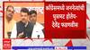 Devendra Fadnavis On Congress : आगे आगे देखिए होता है क्या : देवेंद्र फडणवीस ABP Majha