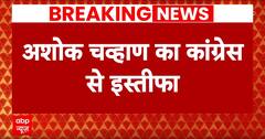 Maharashtra Politics: महाराष्ट्र में कांग्रेस को बड़ा झटका, 10-12 कांग्रेस विधायक इस्तीफा दे सकते हैं