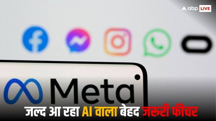 Meta is working on Lable AI Generated Image Feature for Facebook Instagram and Threads Facebook और Instagram में आएगा AI इमेज वाला खास फीचर, जानें कैसे करेंगे इसका यूज़