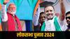 Congress Candidates List 2024 Highlights: लोकसभा चुनाव के लिए कांग्रेस ने जारी की उम्मीदवारों की दूसरी लिस्ट, जानें किसे मिला मौका