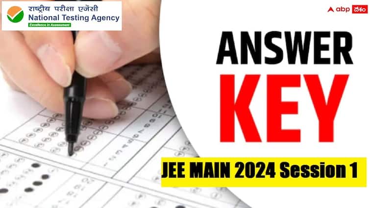 NTA has released JEE Main 2024 Final Answer key Check direct link here JEE Main Answer Key: జేఈఈ మెయిన్‌ సెషన్‌ -1 పైనల్ ఆన్సర్ కీ విడుదల, డైరెక్ట్ లింక్ ఇదే