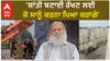 Anil Vij| 'ਸ਼ਾਂਤੀ ਬਣਾਈ ਰੱਖਣ ਲਈ ਜੋ ਸਾਨੂੰ ਕਰਨਾ ਪਿਆ ਕਰਾਂਗੇ'