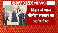 Back with BJP, Nitish Kumar to face Floor Test today | ABP News