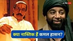 कौन से धर्म को मानते हैं कमल हासन? नाम को लेकर भी लोग रहते हैं कन्फ्यूज़, जानें साउथ सुपरस्टार के बारे में सब कुछ