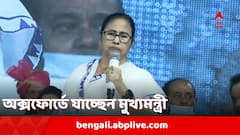 জুনে অক্সফোর্ড বিশ্ববিদ্যালয়ে বক্তৃতা দিতে যাচ্ছেন, ভবানীপুরে জানালেন মুখ্যমন্ত্রী