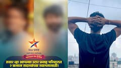 'स्टार प्रवाह'वर होणार दोन नव्या सदस्यांची एन्ट्री, 'हा' अभिनेता पुन्हा एकदा वाहिनीवर झळकणार?