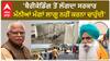Kisan Protest| 'ਬੈਰੀਕੇਡਿੰਗ ਤੋਂ ਲੱਗਦਾ ਸਰਕਾਰ ਮੰਨੀਆਂ ਮੰਗਾਂ ਲਾਗੂ ਨਹੀਂ ਕਰਨਾ ਚਾਹੁੰਦੀ'