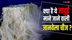 लंदन के म्यूजियम में रखी है एक ऐसी जानलेवा चीज, जिसे कभी माना गया था जादुई