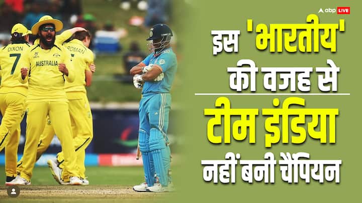 icc Under 19 World Cup 2024 india u19 vs australia u19 harjas singh main reason for india lost 79 runs Under 19 World Cup 2024: फाइनल में यह 'भारतीय' बना टीम इंडिया की हार की सबसे बड़ी वजह, ऐसे बिगाड़ा खेल