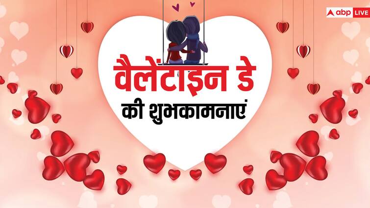 happy valentines day 2024 wishes in hindi valentines day messages quotes images facebook whatsapp status Valentine's Day 2024: वैलेंटाइन डे के इस खास मौके पर अपने पार्टनर को भेजें वैलेंटाइन डे की शुभनामनाएं