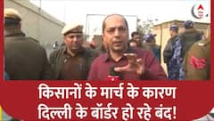 Farmer Protest Delhi : किसानों के मार्च के कारण दिल्ली के बॉर्डर हो रहे बंद! | ABP NEWS