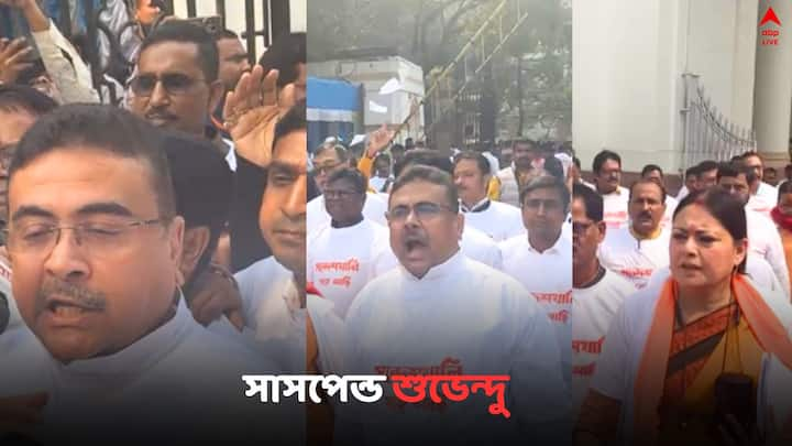 Suspend Suvendu :  'সন্দেশখালির সঙ্গে আছি' লেখা টি শার্ট পরে বিধানসভার মাটিতে বসে প্রতিবাদ শুভেন্দু অধিকারী-সহ বিজেপি বিধায়কদের..