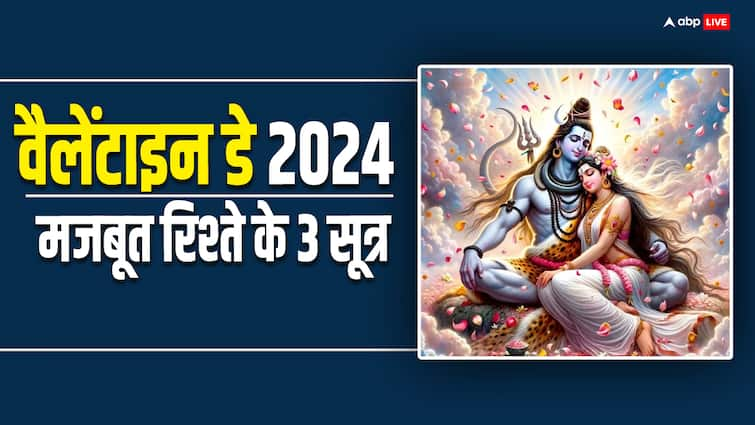 Valentines Day 2024 lord shiva told to maa Parvati true love definition for strong relationship Valentine’s Day 2024: शिवजी ने पार्वती को बताई प्रेम की सही परिभाषा, मजबूत रिश्ते के लिए बताए ये 3 सूत्र