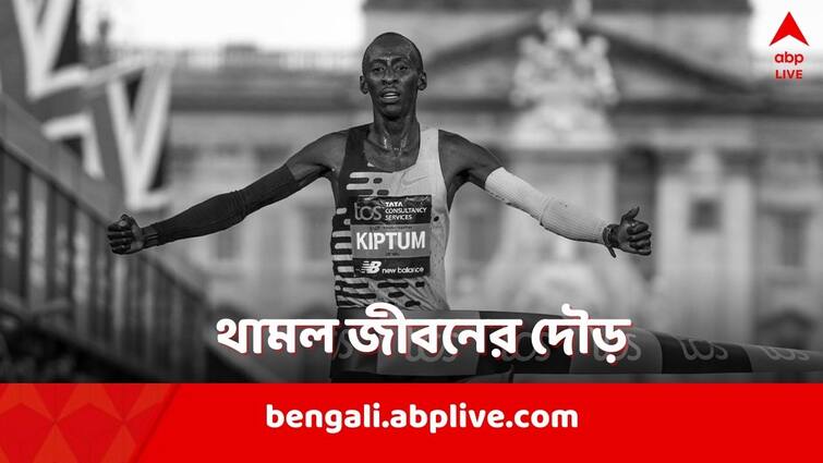 Know about Kenya’s marathon world record holder Kelvin Kiptum died road accident know details Kelvin Kiptum Demise: ২৪ থামল জীবনের দৌড়, গাড়ি দুর্ঘটনায় মৃত বিশ্বরেকর্ডধারী স্প্রিন্টার কেলভিন