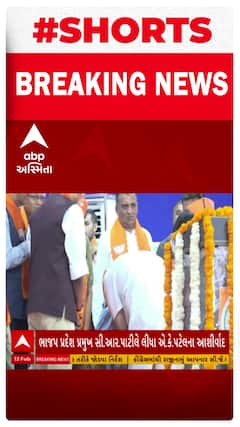 CR Patil | પાટીલે મહેસાણામાં મંચ પર બેઠેલા કયા ભાજપના દિગ્ગજ નેતાના લીધા આશીર્વાદ?