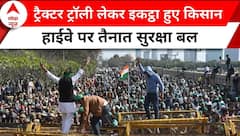 Kisan Delhi March: हाईवे बनेगा जंग का मैदान ? ट्रैक्टर ट्रॉली के साथ इकट्ठा हुए किसान Delhi Kooch