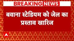Farmer Protest 2024: केंद्र सरकार के प्रस्ताव पर केजरीवाल सरकार का इनकार | Kisan Andolan | ABP News