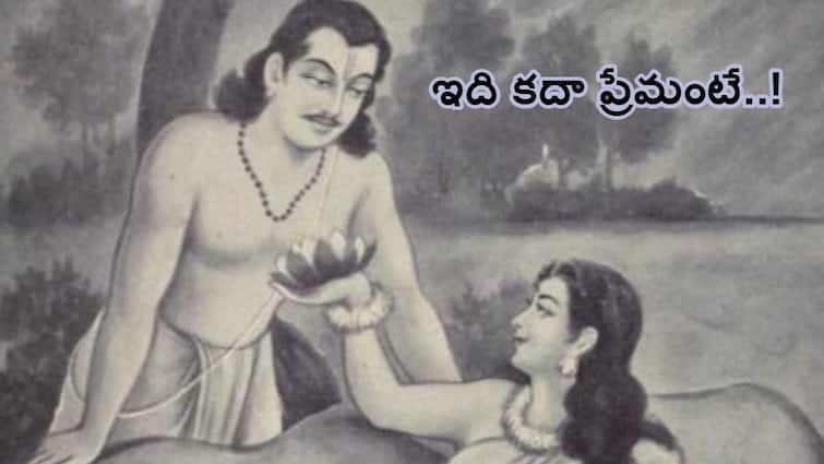 Valentine's Day 2024  Love Story of Hidimbi  and Bhima in  Mahabharat Valentine's Day 2024 : రాక్షసిని దేవతగా మార్చిన అద్భుతమైన ప్రేమకథ!