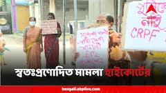 সন্দেশখালির ঘটনায় স্বতঃপ্রণোদিত মামলা গ্রহণ কলকাতা হাইকোর্টের