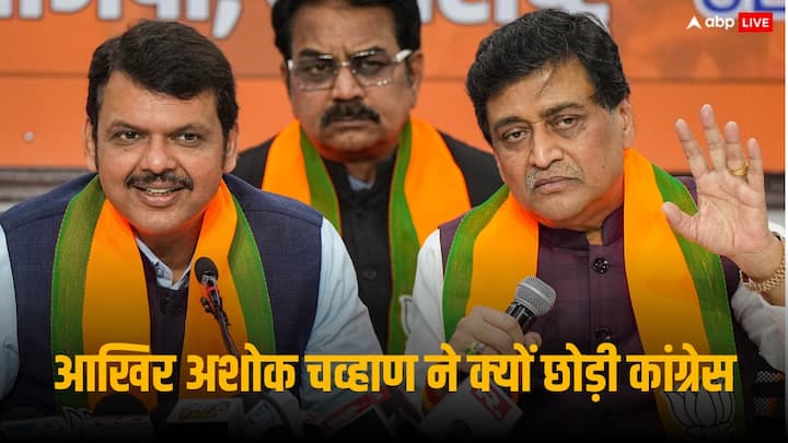 BJP Ashok Chavan was afraid of central agencies investigation met Congress top leaders Sonia Gandhi Mallikarjun Kharge last week Ashok Chavan: केंद्रीय एजेंसियों के एक्शन का डर कर रहा था परेशान! BJP में जाने से पहले सोनिया गांधी से मिले थे अशोक चव्हाण