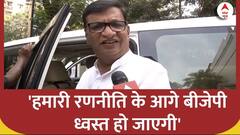 Maharashtra News: 'हमारी रणनीति के आगे बीजेपी ध्वस्त हो जाएगी' | Balasaheb Thorat