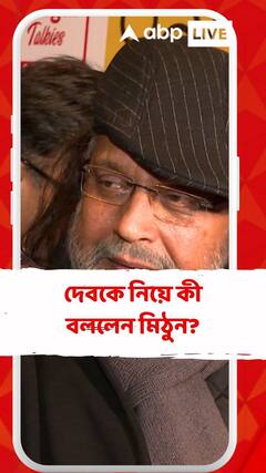 মোদিকে নিয়ে কী বললেন মিঠুন?