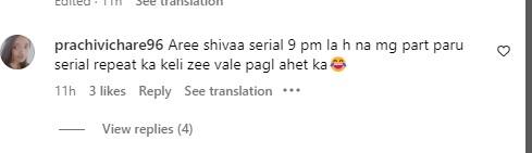 Zee Marathi New Serial Paro and Shiva : नव्या मालिकांचा पहिलाच एपिसोड, 'झी मराठी'कडून मोठा ब्लंडर; प्रेक्षक म्हणाले, 