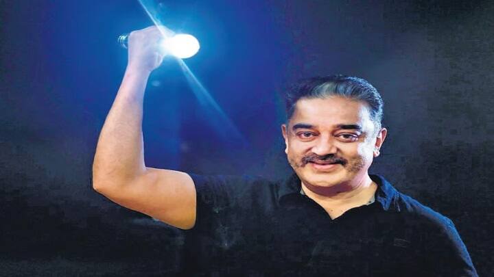 Kamal Haasan Makkal needhi maiam allotted torch light symbol by Election commission வெளிச்சத்தை பாய்ச்சுவாரா கமல்? மக்கள் நீதி மய்யம் கட்சிக்கு மீண்டும் டார்ச் லைட் சின்னம் ஒதுக்கீடு!
