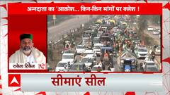 Farmer Protest 2.0: 'Govt is unfairly halting farmers to protest', says Rakesh Tikait | ABP News