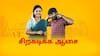 Siragadikka Aasai: சிறகடிக்க ஆசை...! இந்தியில் ரீமேக் செய்யப்படும் தமிழ் சீரியல்! வெளியான மாஸ் அப்டேட்