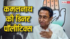 राज्यसभा चुनाव से पहले कमलनाथ का क्या है प्लान? भोपाल में अपने बंगले पर सभी विधायकों को कराएंगे भोज