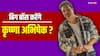 हर साल मिलता है बिग बॉस का ऑफर फिर भी नहीं जाते Krushna Abhishek, बताया क्यों करते हैं शो को रिजेक्ट