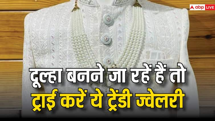 Grooms Opting for Unique Trendy Jewelry at Weddings शादियों में लड़के पसंद कर रहे हैं ये खास ट्रेंडी ज्वैलरी, जो देखेगा वो भी फोटो क्लिक कर लेगा