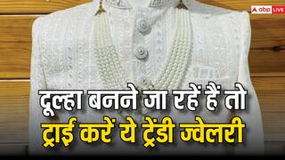 शादियों में लड़के पसंद कर रहे हैं ये खास ट्रेंडी ज्वैलरी, जो देखेगा वो भी फोटो क्लिक कर लेगा