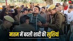 गोंडा: शादी वाले घर में फौजी 'गब्बर' ने की गोलियों की बरसात, महिला की मौत, छह गंभीर रूप से घायल