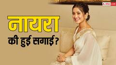 'ये रिश्ता' की नायरा ने चुपचाप कर ली सगाई? वैलेंटाइन डे से पहले रिंग दिखाकर शिवांगी जोशी ने फैंस को दिया सदमा