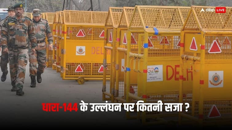 Section 144 implemented before farmers Protest what is punishment for Violation Farmers Protest: किसान आंदोलन से पहले धारा-144 लागू, क्या होती है इसे तोड़ने की सजा?