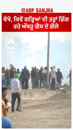 tear gas| ਵੇਖੋ, ਕਿਵੇਂ ਗੜ੍ਹਿਆਂ ਦੀ ਤਰ੍ਹਾਂ ਡਿੱਗ ਰਹੇ ਅੱਥਰੂ ਗੈਸ ਦੇ ਗੋਲੇ