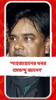 শেখ শাহজাহান কোথায় ? জামিন পেয়ে মুখ খুললেন উত্তম সর্দার
