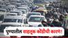 Pune Traffic :  पुणे वाहतूक कोंडीत जगात सातव्या क्रमांकावर; वाहतूक कोंडीची कारणं कोणती? 