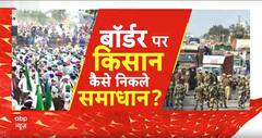 Farmer Protest News Update: Border पर किसान कैसे निकले समाधान? । Kisan Andolan । Shambhu-Tikri