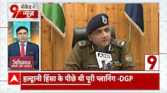 Haldwani Violence: Uttarakhand DGP's SHOCKING revelation over the incident | ABP News